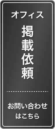 Hub Spaces ハブスペ