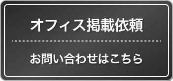 Hub Spaces ハブスペ