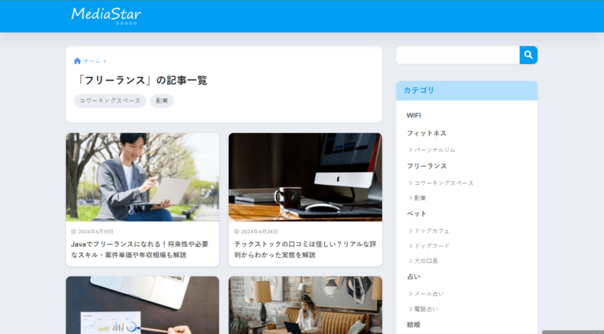 【メディア掲載】MediaStar_フリーランス様に紹介頂きました。