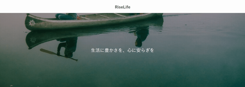 【メディア掲載】RiseLife_フリーランス様に紹介頂きました。