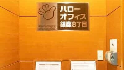 オフィスの写真