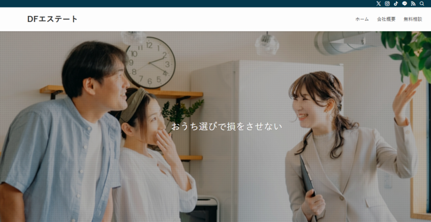【メディア掲載】DFエステート株式会社様 にハブスペを取り上げていただきました。
